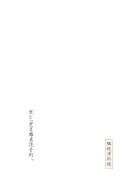 Page 2 of haru no yo ki hi ni｜在这良辰春日里