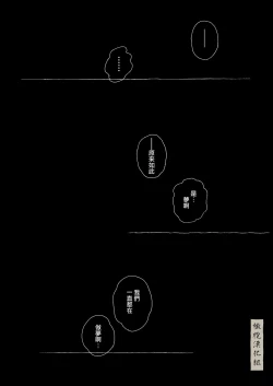 Page 58 of haru no yo ki hi ni｜在这良辰春日里