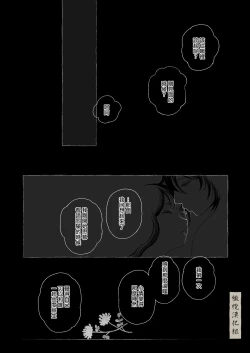 Page 62 of haru no yo ki hi ni｜在这良辰春日里