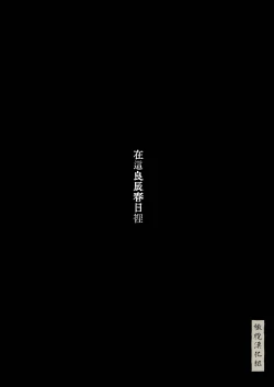 Page 69 of haru no yo ki hi ni｜在这良辰春日里