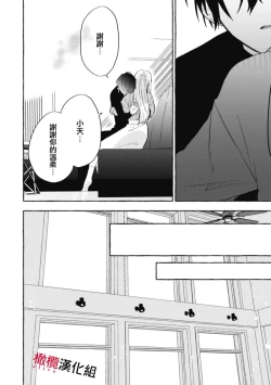 Page 199 of Sukui, SukuwareCh.111