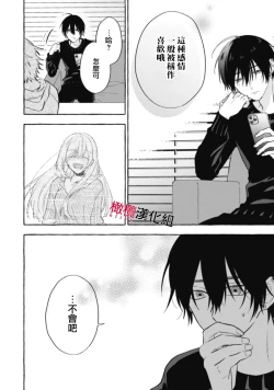 Page 222 of Sukui, SukuwareCh.111