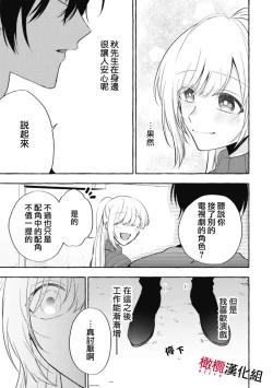 Page 229 of Sukui, SukuwareCh.111