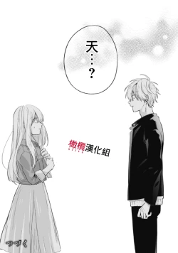 Page 242 of Sukui, SukuwareCh.111