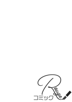 Page 247 of Sukui, SukuwareCh.111