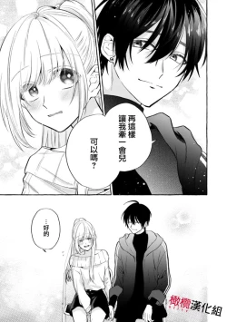 Page 296 of Sukui, SukuwareCh.111