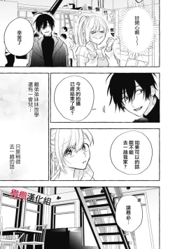 Page 298 of Sukui, SukuwareCh.111