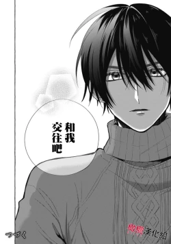 Page 309 of Sukui, SukuwareCh.111