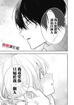 Page 317 of Sukui, SukuwareCh.111