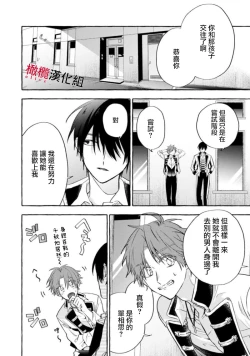 Page 338 of Sukui, SukuwareCh.111