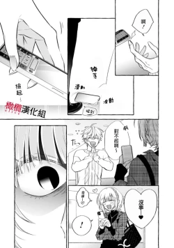 Page 345 of Sukui, SukuwareCh.111