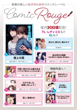 Page 383 of Sukui, SukuwareCh.111