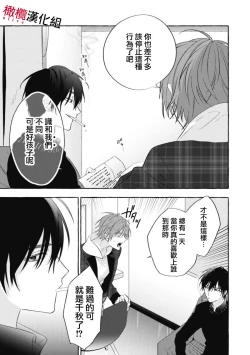 Page 71 of Sukui, SukuwareCh.111