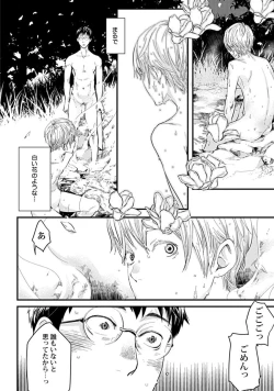 Page 18 of Mure Ochiru Shiroi Hana 1