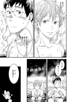 Page 21 of Mure Ochiru Shiroi Hana 1