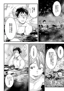 Page 24 of Mure Ochiru Shiroi Hana 1