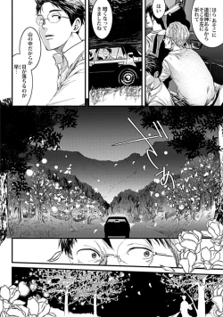 Page 4 of Mure Ochiru Shiroi Hana 1