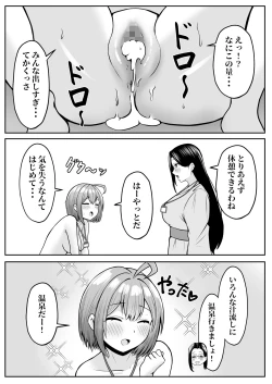 Page 40 of Watashi no Haizoku Saki wa Seishori-ka 2