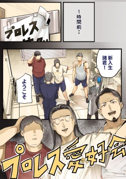 Page 21 of Kimi no Maku wo Yaburu no wa Bokuda to Omotteta... Inkya NTR MonogatariHen-