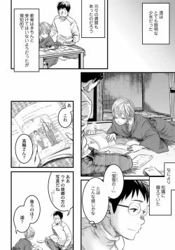 Page 4 of Mure Ochiru Shiroi Hana 2