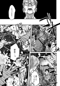 Page 27 of Mure Ochiru Shiroi Hana 3