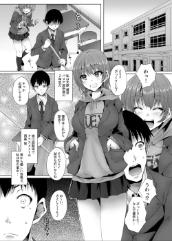 Page 2 of Ikenie Girl Kimi no Shiranai Osananajimi no Keiyaku