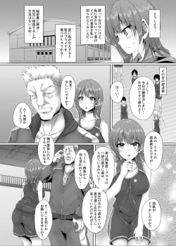 Page 4 of Ikenie Girl Kimi no Shiranai Osananajimi no Keiyaku