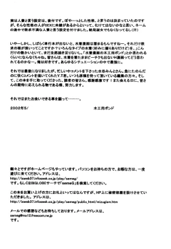 Page 148 of Mizugism