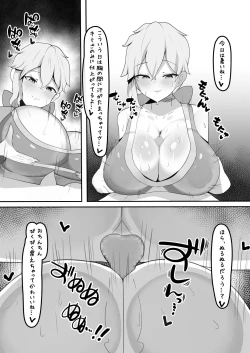 Page 19 of Gakuen no Ouji-sama wa Boku dake no Mesu Shitsuji