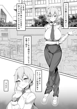 Page 4 of Gakuen no Ouji-sama wa Boku dake no Mesu Shitsuji