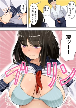 Page 10 of Muchimuchi Jimiko to Mob Otoko no Himitsu