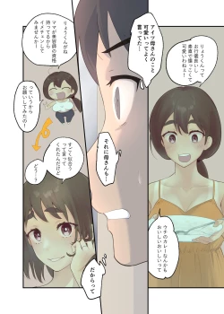 Page 7 of Tomo Chin ni Ochita Haha to Sore ni Mezameru Ore