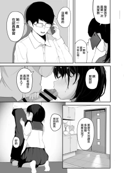Page 3 of Daisuki na Oshiego to Amatoro Sex