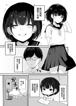 Page 5 of Daisuki na Oshiego to Amatoro Sex