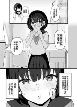 Page 6 of Daisuki na Oshiego to Amatoro Sex
