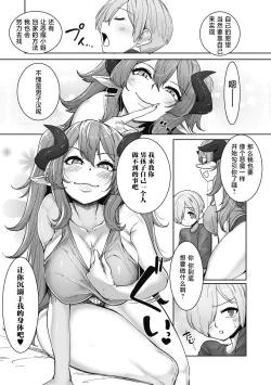 Page 2 of Akuma-san Kaeranai