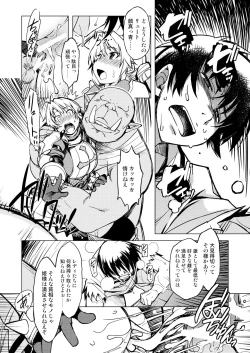 Page 13 of Hime Kishi Tame 3