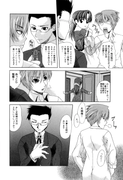 Page 52 of Zecchou Mama