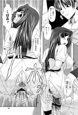 Page 89 of Zecchou Mama