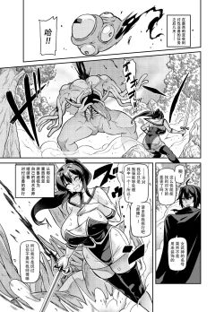 Page 4 of Touma Senki Cecilia Ch. 29