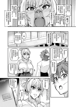 Page 8 of Touma Senki Cecilia Ch. 29