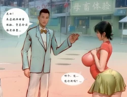 Page 2 of 【母畜体验】【ai】-黑暗魔巢