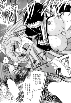 Page 43 of Inran Dorei Mama