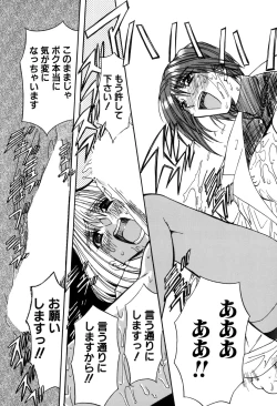 Page 57 of Inran Dorei Mama