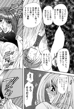 Page 64 of Inran Dorei Mama