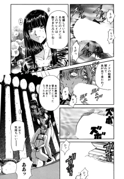 Page 72 of Inran Dorei Mama