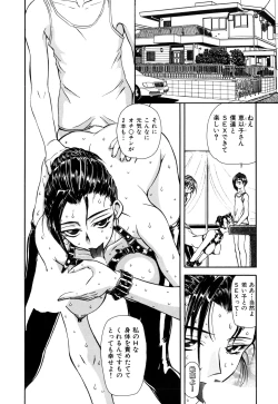 Page 88 of Inran Dorei Mama