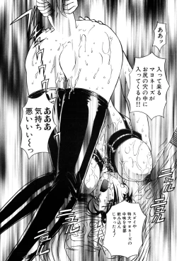 Page 94 of Inran Dorei Mama