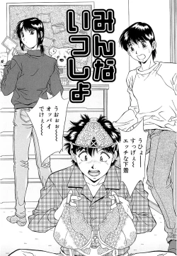 Page 124 of Namida