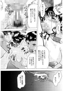 Page 17 of Namida